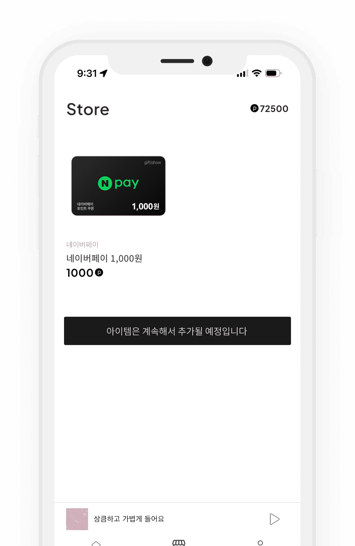 App screenshot 3